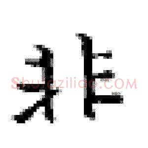 非