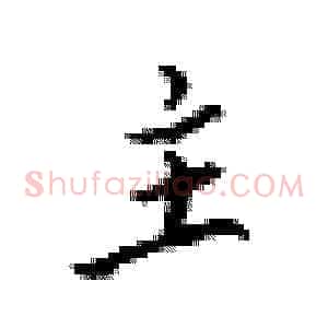 主
