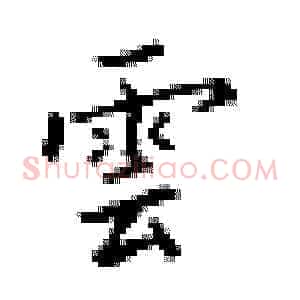 云