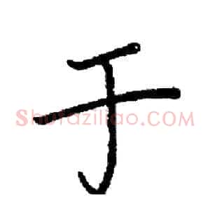 于