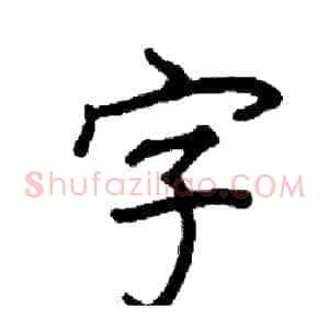 字