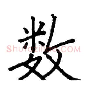 数