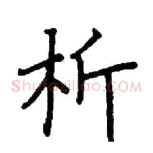 析