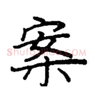 案