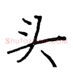头