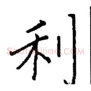 利