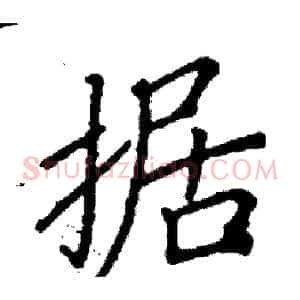 据