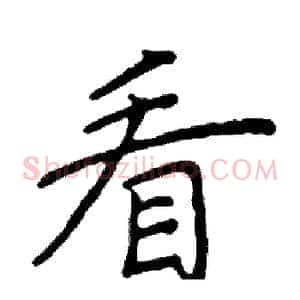 看