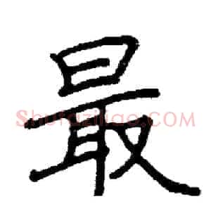 最