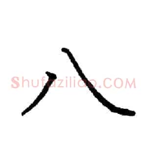 八