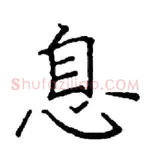 息