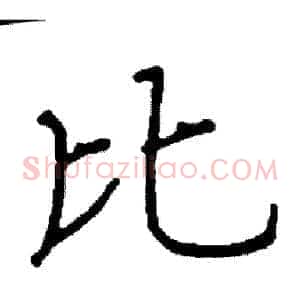 比