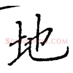 地
