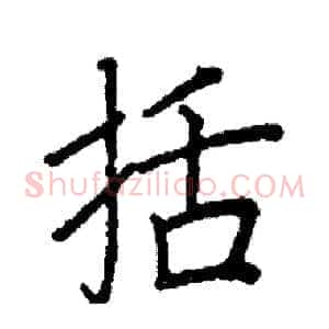 括