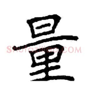 量