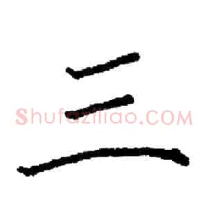 三