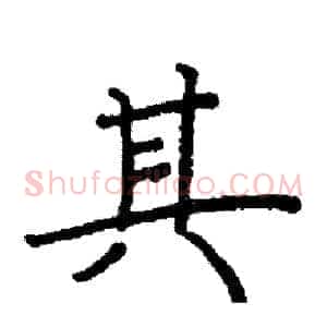 其