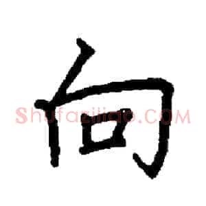 向