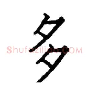 多