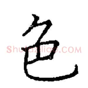 色