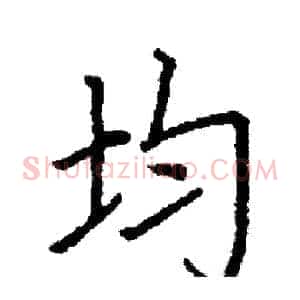 均
