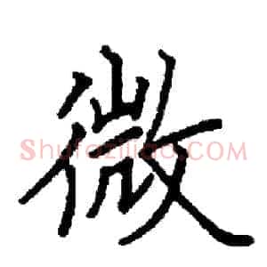 微