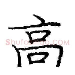 高