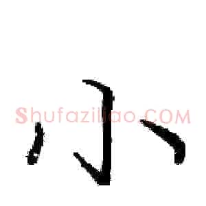小