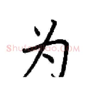 为