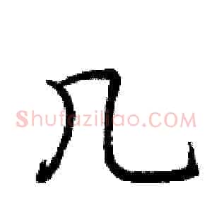 几