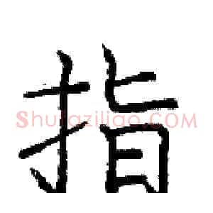 指