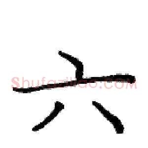 六