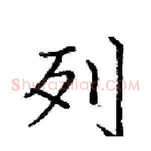 列