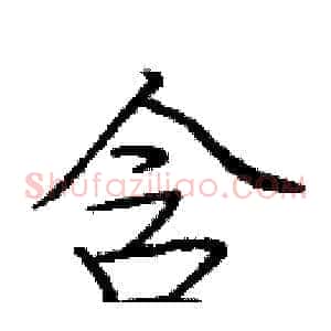 含