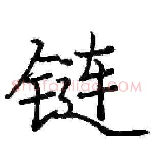 链