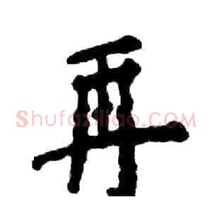再