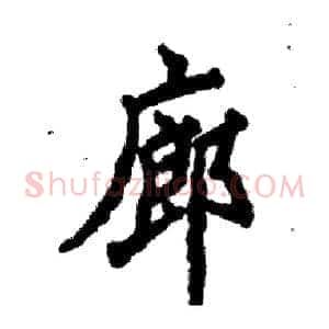 廊