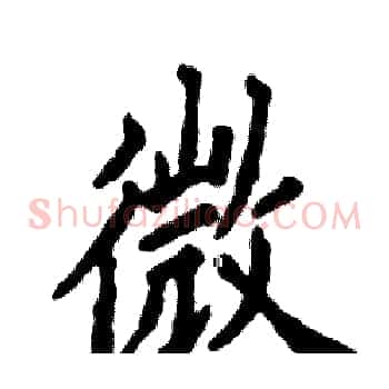 微