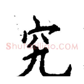究