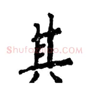 其