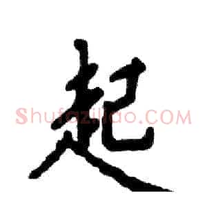起