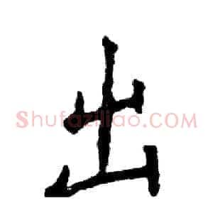 出