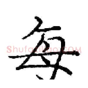 每