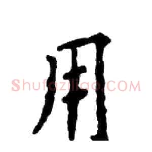 用