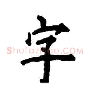 字