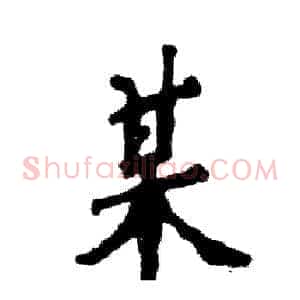 某