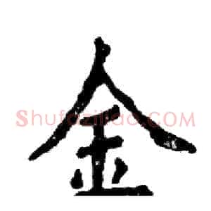 金