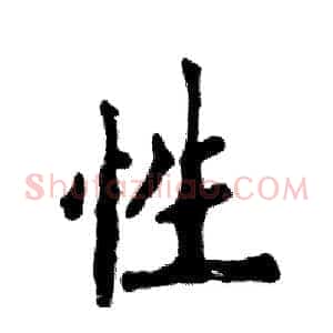性