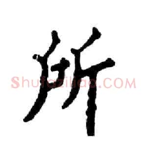 所