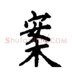 案